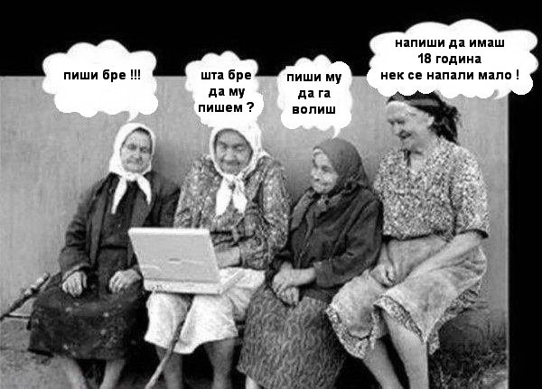 Balkanski Facebook